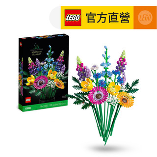 【LEGO樂高】Icons 10313 野花花束(DIY 居家擺設 520禮物)