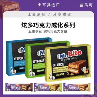人氣熱賣🚀土耳其進口芭芮可炫多榛子牛奶黑巧克力威化餅乾獨立喜糖休閒零食