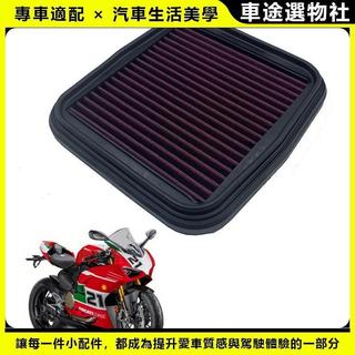 🌸新款下殺🌸適用DUCATI Multistrada 1260 1260S 950 950s 高流量空氣濾芯