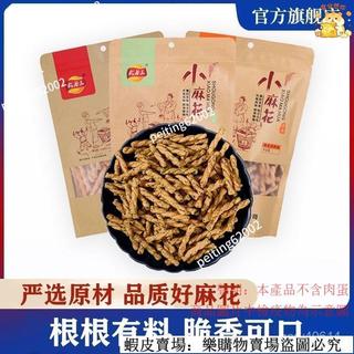 🔥免運🔥台灣出貨🎉精選 武老三手工麻花128g/袋甜辣一整箱手工甜辣味小麻花超有料超大袋促銷
