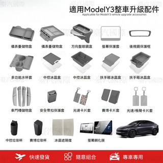 特斯拉 Model Y Model 3專用 TPE 腳踏墊 3D 立體防水防髒地墊 全天候環保汽車腳墊