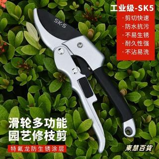 東慧百貨❀SK5 滑輪多功能園藝剪刀 剪樹刀 樹枝剪刀 滑輪省力 修枝剪 果枝剪 園林剪 樹剪 果剪 工具剪刀 園藝剪