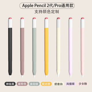 適用蘋果applepencil3保護套三代USB-C電容筆保護殼全包矽膠筆套