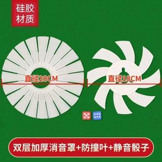 麻將機配件 麻將機靜音消音罩麻將機隔音罩矽膠隔音罩防撞葉靜音壓框罩防撞消音罩 消音葉防撞消音葉麻將機消音罩 麻將機靜音神