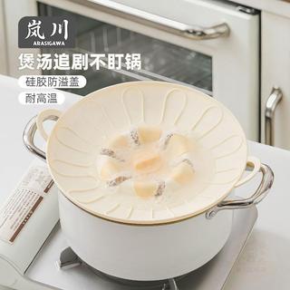 ✨熱賣商品✨防溢鍋蓋ARASIGAWA嵐川家用廚房食品級矽膠蓋耐高溫防濺圓形蒸架