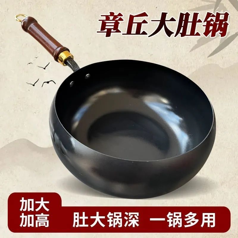 臺灣/✨章丘大肚鍋家用炒菜鍋無塗層平底煎鍋湯鍋煎炒蒸煮平底鍋竈具通用
