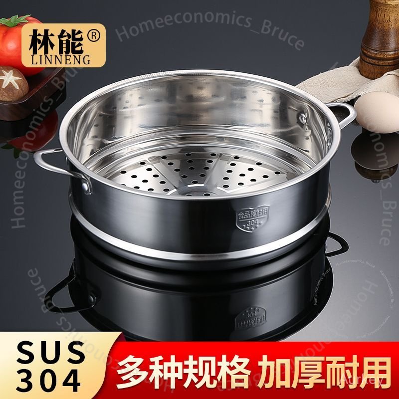 #304不銹鋼蒸格# 304不銹鋼蒸格 蒸籠家用加厚 蒸屜籠屜 蒸蓖子 通用蒸鍋 奶鍋一體籠 #304不銹鋼蒸格#