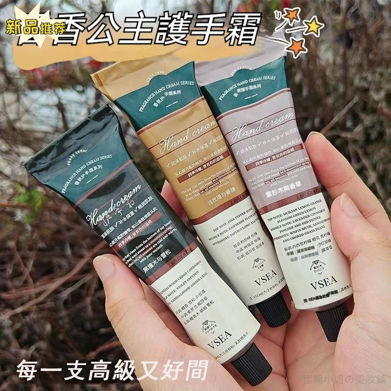 免運🔥買三送一🔥 護手霜 vsea護手霜 尿素護手霜 保濕護手霜 木质香 護手霜 護手乳護手霜 香水護手霜 手部保養