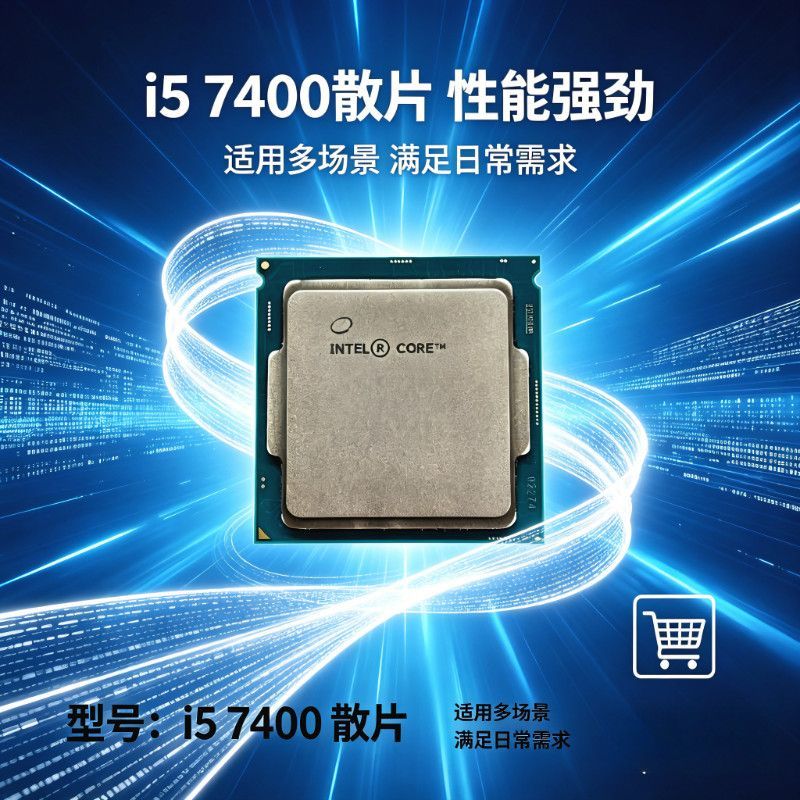 現貨速發# i5 7400散片高性能電腦CPU英特爾處理器 7100 7500 8100