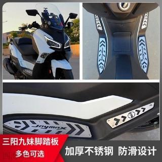 SYM 三陽 機車踏墊 不銹鋼腳墊 改裝腳踏板 三陽九妹JOYMAXZ300改裝腳踏板不鏽鋼腳墊腳踩板摩托車改裝踏板