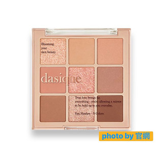 （二手）Dasique 05 sunset muhly九宮格眼影