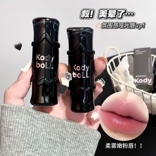 Kodyboll緞光啞光口紅顯色自然霧感偽素顏好氣色黃皮顯嫩學生黨