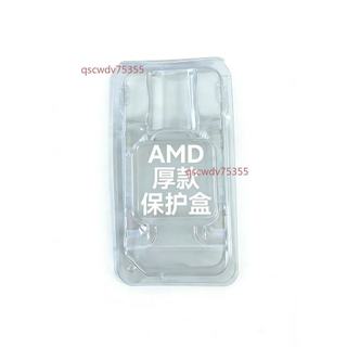 AMD銳龍CPU針腳保護包裝盒原裝 透明盒子 適用AMD保護殼通用