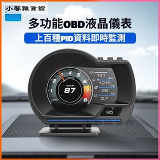 可開發票 行車電腦HUD抬頭顯示器汽車OBD多功能液晶儀表檢測通用轉速溫抬頭顯示器 多功能液晶顯示儀表轉速 水溫 渦輪