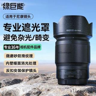 lei💖【綠巨能】HB101尼康鏡頭遮光罩適用尼康18140尼康Z30Z5...