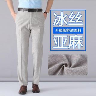 西裝褲 冰絲長褲 商務 夏季 薄款 亞麻男 休閒褲 寬鬆 西褲 男長褲 888