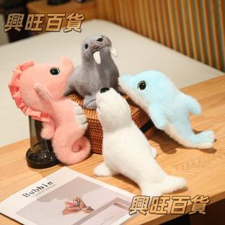 【免運】卡通海洋動物海馬海豹公仔玩偶 可愛呆萌海獅海豚毛絨玩具 沙發抱枕 擺件裝飾 兒童生日禮物