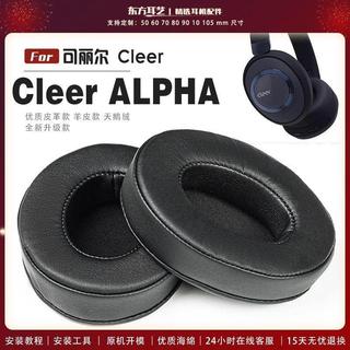 🔥台灣出貨 適用 Cleer ALPHA 耳罩 cleeralpha耳機套 耳機海綿套 羊皮耳罩 附帶工具