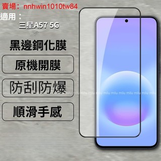 iphone滿版玻璃貼 適用 SE3 7Plus XS XR XSMAX
