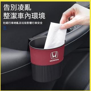 【快速出貨】Honda 本田 汽車多功能垃圾桶 CRV FIT CITY CIVIC 車載垃圾桶 儲物垃圾桶 掛式垃圾桶
