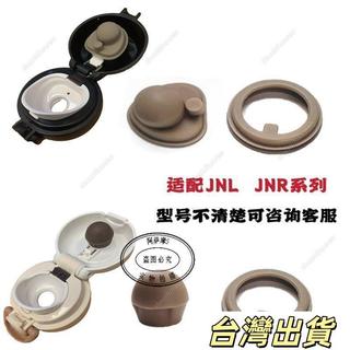 精品通用日本膳魔師保溫杯JNLJNR防漏杯蓋密封圈墊圈配件