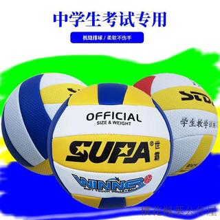 台灣發貨-排球機縫5號中考比賽訓練專用硬軟排球中學生volleyball氣排球