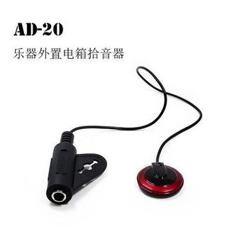 【米家】吉他拾音器卡林巴豎琴拾音器尤克里裡免開孔AD20免運