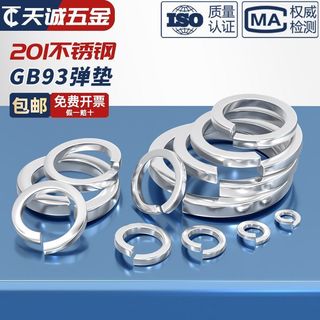 【臺灣發貨】201 不鏽鋼彈墊開口彈簧墊圈彈性墊片加厚華司介子 M3 M4 M5 M6 M8 M10