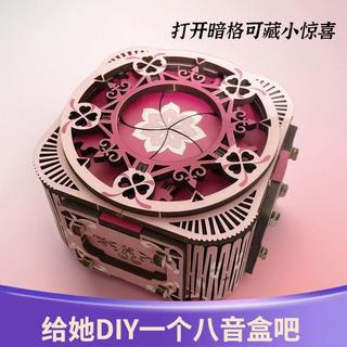 🍀新店開業丨優惠多多🍀臺灣出貨旋轉八音盒手工DIY木質拼裝玩具音樂首飾盒七夕禮物 送禮物 送朋友 送閨蜜 交換禮物