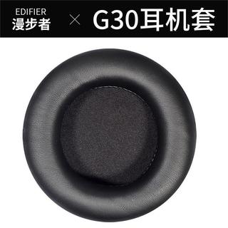 臺灣發貨🚀適用漫步者 EDIFIER HECATE G30 耳機套 G30耳套 G30海綿套 G30耳包 電競遊戲海綿套
