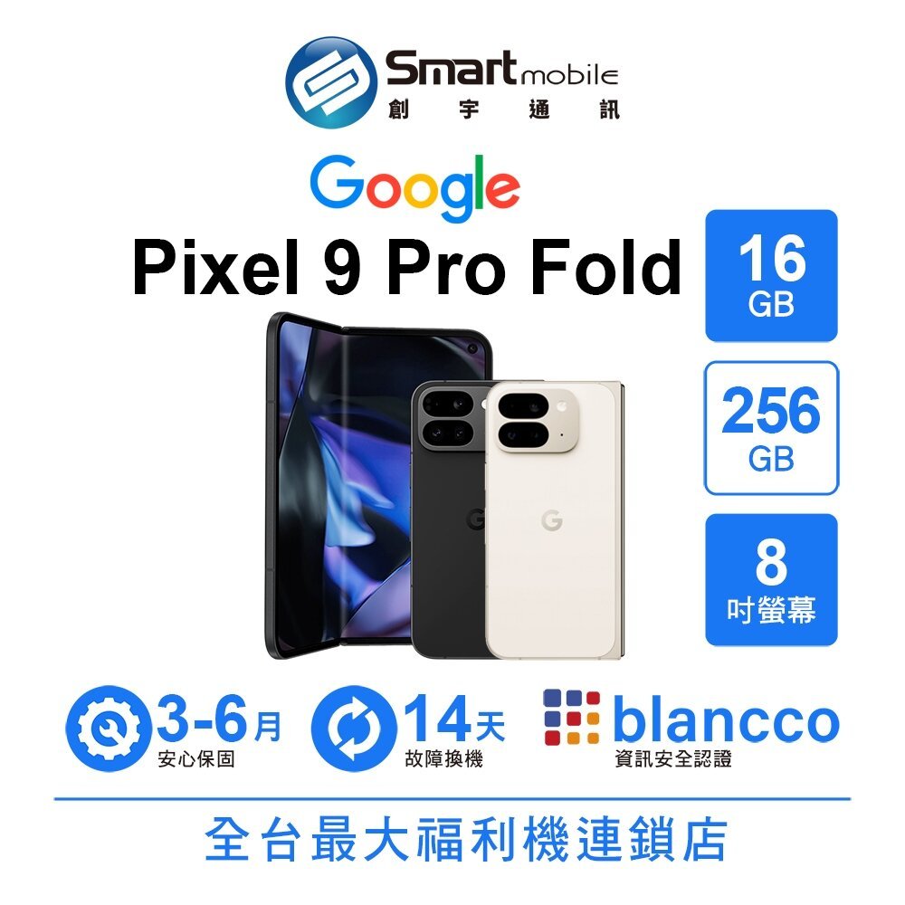 pixel 9 pro二手的價格推薦 - 2026年10月 | 比價比個夠BigGo