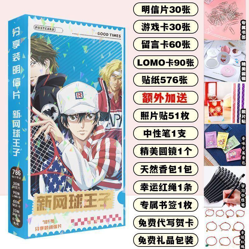 🎐動漫雜貨 🎐 網球王子 網球王子周邊 越前龍馬 新网球王子三船入道黑部由纪夫人物周边生日礼物限量版娱乐明信片