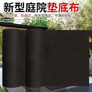 🔥台灣嚴選🔥土工布 花池墊底 鋪路材料 別墅花園 魚池墊底 隔土滲水 除草用 無紡布 L