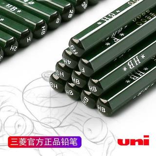 日本Uni三菱鉛筆素描鉛筆9800專業美術繪畫素描製圖鉛筆學生