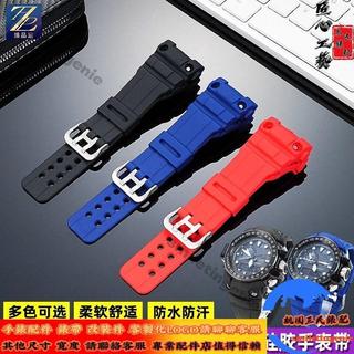 適配卡西歐Casio 航海家G-SHOCK系列GWN-1000/1000B樹脂矽膠手錶帶配件
