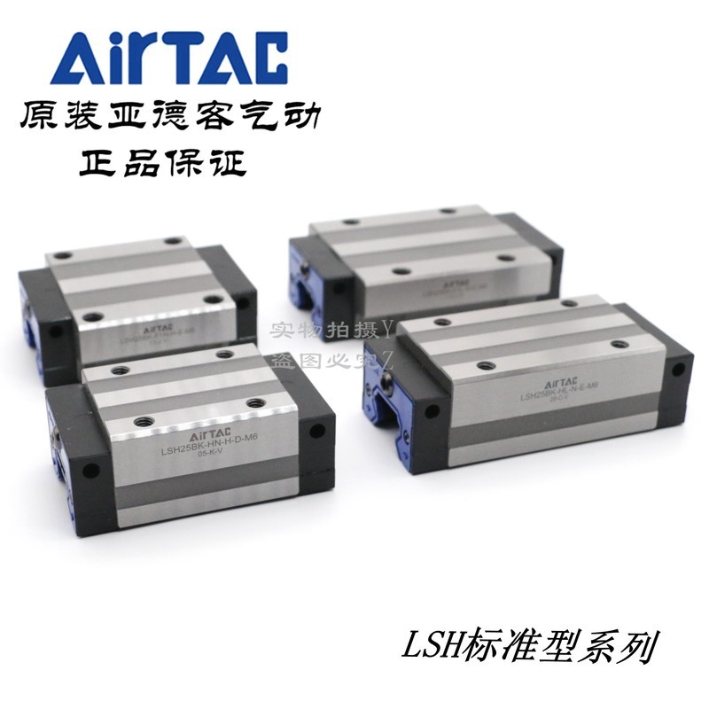 上新原裝亞德客直線導軌滑塊LSH25BK H F1 F2-N/L-N H-A/B/C/D/E/F-M6