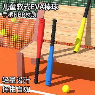 8147 名老客戶🔥兒童海綿棒球棒棒球EVA戶外軟式練習訓練小學生表演EP98