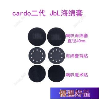 優選好品🔥Cardo藍牙耳機卡度喇叭話筒海綿套