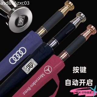 🔥臺灣特價發貨🔥車用自動雨傘 賓士 寶馬 奧迪 HONDA TOYOTA 專用汽車雨傘 廣告禮品傘 全自動車標 晴雨