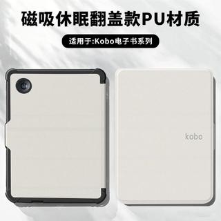 💎新店首發丨臺灣出貨💎適用Kobo Clara 2E電子書保護套磁吸休眠喚醒翻蓋Kobo Clara 2E殼