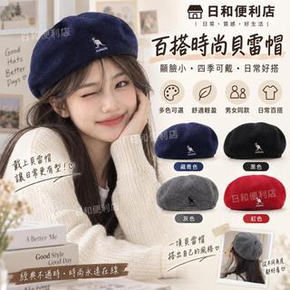【台灣出貨】KANGOL 貝蕾帽 TROPIC 504 針織帽 毛帽 袋鼠帽 透氣網眼 羊毛 貝雷帽 畫家帽 多色可選