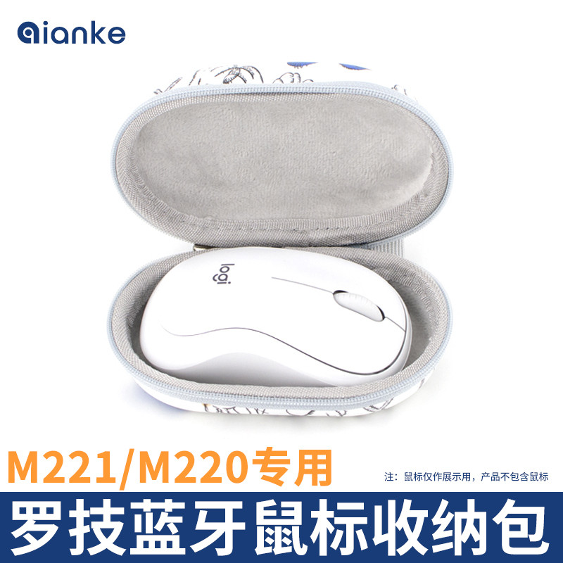 適用於羅技M221滑鼠收納包專用m220無線藍牙滑鼠包M235收納盒新潮時尚卡通便攜M325s保護套防摔抗壓硬殼男女