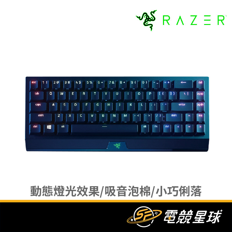 RaZER 雷蛇 BlackWidow V3 Mini HyperSpeed 黑寡婦蜘 黃軸 幻彩版 無線 | 電競鍵盤