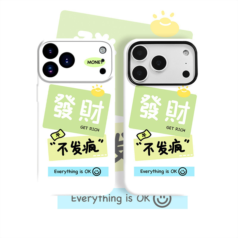 ZX甄選✨17手機殼 適用蘋果17手機殻新款髮財不髮瘋華為oppo/vivo小米iPhone16軟套