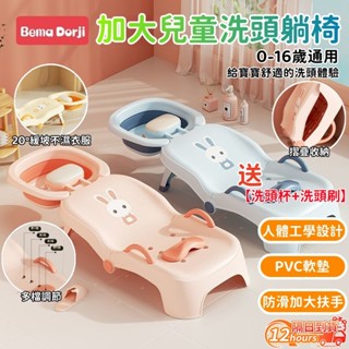 隔日達 兒童洗頭躺椅 寶寶洗頭椅 可摺疊躺椅 洗頭神器 洗頭躺椅 兒童洗頭椅 小孩洗髮椅 寶寶家用洗頭床 嬰兒洗頭髮凳