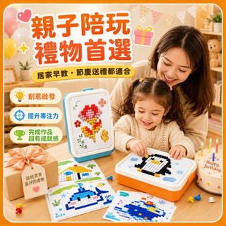 台灣隔日達 蘑菇釘拼圖 立體蘑菇釘創意拼圖 益智玩具DIY立體蘑菇釘 禮物 插插樂鈕釦拼裝蘑菇釘 益智早教專注力提升訓練