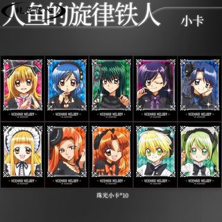 臺灣出貨 真珠美人魚周邊 動漫周邊 真珠美人魚鐵人卡拉OK聯動真珠七海露西亞波音莉娜周邊谷珠光小卡