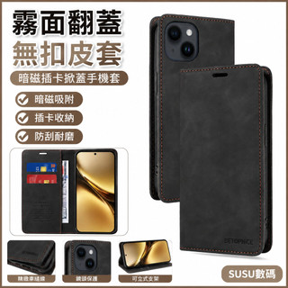 霧面翻蓋無扣皮套 暗磁插卡 掀蓋手機套 適用 VIVO X300 Pro X200 Ultra X200 Pro 手機殼