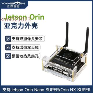 【可開發票】Jetson Orin Nano/Xavier NX亞克力外殼 開發板機箱SUPER