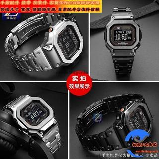 適配涵卡西歐Casio DW-H5600改裝金屬錶殼不鏽鋼錶帶外殼配件
